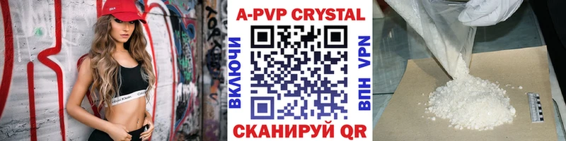 Купить  Вуктыл  A-PVP СК 