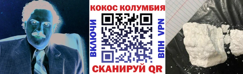 КОКАИН Эквадор  Купить где  Вуктыл 