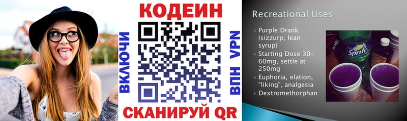 Купить  Вуктыл  Кодеин Purple Drank 