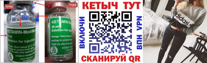 КЕТАМИН ketamine Купить закладки Вуктыл