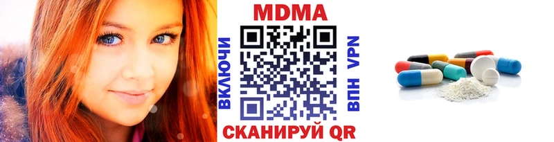 MDMA кристаллы  Купить закладки  Вуктыл 