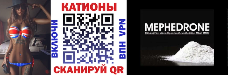 Купить где  Вуктыл  Меф мяу мяу 