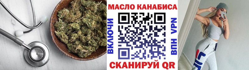 ТГК гашишное масло Купить Вуктыл